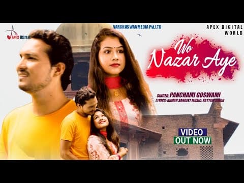 Har Pal Tu Aye Nazar - - Panchami Goswami || New Song || Hindi song official YouTube thumbnail