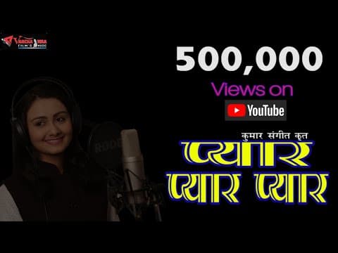 Pyaar Pyaar Pyaar - - Panchami Goswami || New Song || Hindi Song official YouTube thumbnail