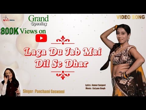 Hindi Song || Laga Du Jab Mai Dil Se Dhar official YouTube thumbnail