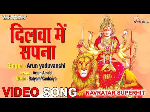 Dilva Me Sapna official YouTube thumbnail