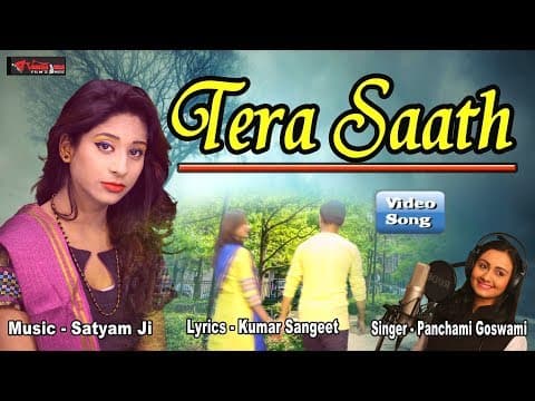 Dil Ne Chaha Tha Tera Sath||рджрд┐рд▓ рдиреЗ рдЪрд╛рд╣рд╛ рдерд╛ рддреЗрд░рд╛ рд╕рд╛рде |Panchami Goswami 2018 official YouTube thumbnail