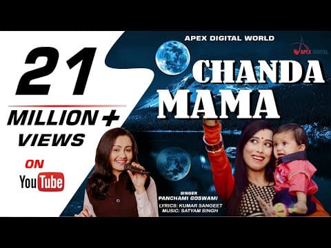 Chanda Mama official YouTube thumbnail
