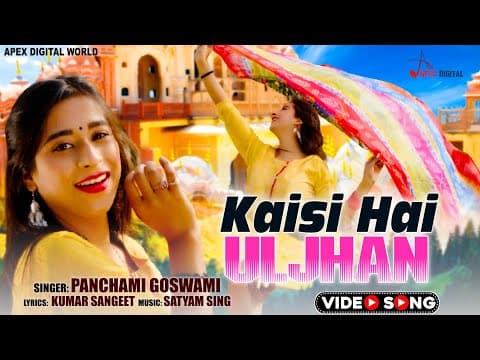 Kaisi Hai Ye Uljhan- -Panchami Goswami || New Song ! Kumar Sangeet ! official YouTube thumbnail