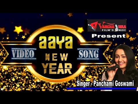 Happy New Year Song || Hello My Dear || Panchami Goswami || Song || New Hindi Song official YouTube thumbnail