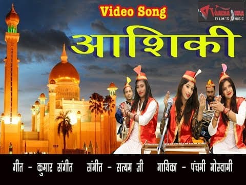 Ashiqui - - Panchami Goswami || New Song || Hindi song official YouTube thumbnail