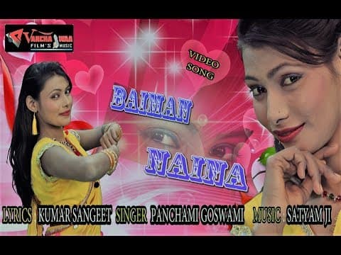 Naina karte Badi Baimani ||| рдиреИрдирд╛ рдХрд░рддреЗ рдмреЬреА рдмреЗрдорд╛рдиреА official YouTube thumbnail