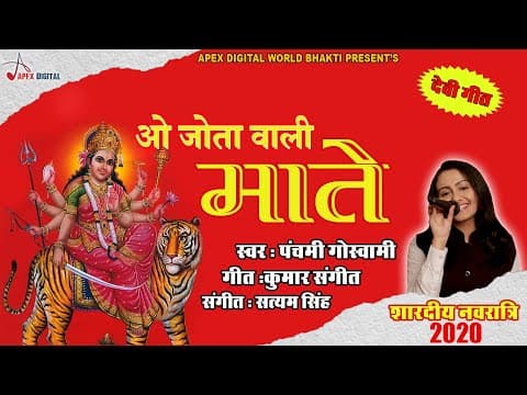 O Jota Wali Mate official YouTube thumbnail