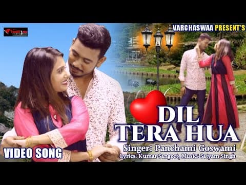 Dil Tera Hua - - Panchami Goswami || New Song || Hindi song official YouTube thumbnail