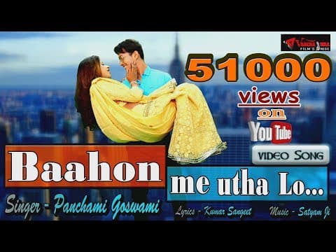 Baahon Me Uthalo Lagao Na Gale||рдмрд╛рдВрд╣реЛ рдореЗрдВ рдЙрдард╛рд▓реЛ рд▓рдЧрд╛рдУ рдирд╛ рдЧрд▓реЗ||Song By Panchami Goswami official YouTube thumbnail