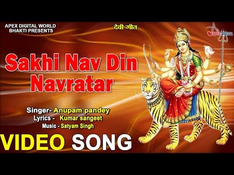 Sakhi Nav Din Navratr official YouTube thumbnail