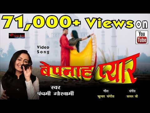 Bepanah Pyaar - - Panchami Goswami || New Song || Hindi Song official YouTube thumbnail