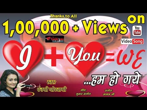 Na Jane Kab Hum Ho Gae//рдирд╛ рдЬрд╛рдиреЗ рдХрдм рд╣рдо рд╣реЛ рдЧрдП//Valentine day Song By Panchami Goswami official YouTube thumbnail