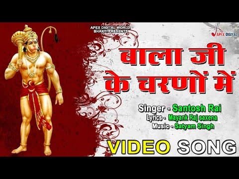 Balaji Ke Charno Me official YouTube thumbnail