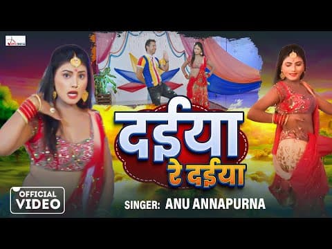 Nachaniya The Item Girl official YouTube thumbnail
