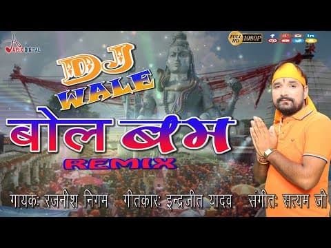 DJ Wale Dijva Bajai Da official YouTube thumbnail
