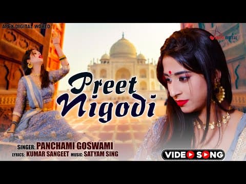 Cheez hai Kya Ye Preet Nigodi - - Panchami Goswami || Kumar Sangeet ! Hindi song official YouTube thumbnail