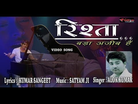 Rishta Bada Ajeeb Hai official YouTube thumbnail