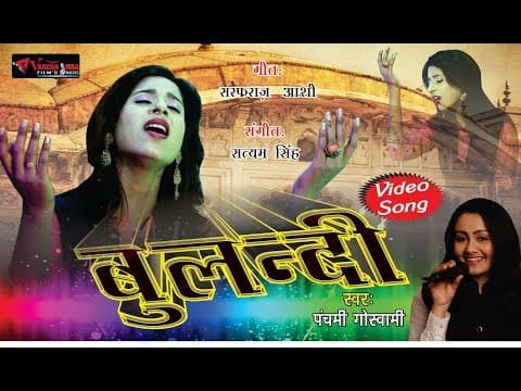 Song || Aisa Kirdar Tera Ho || BULANDI by Panchami Goswami || Hindi Song official YouTube thumbnail