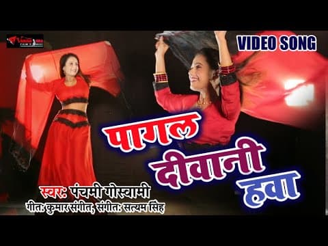 Pagal Deewani Hawa official YouTube thumbnail