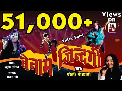 Best Pop Song || Benaam Zindagi || Benaam si zindagi thi by Goswami || Hindi Song official YouTube thumbnail