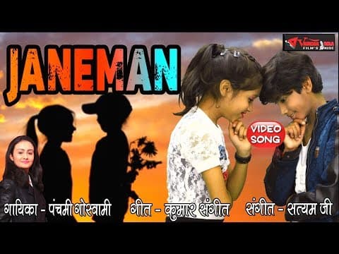 Rani Kaho Hamko Hamko Kahna Jaan//рд░рд╛рдиреА рдХрд╣реЛ рд╣рдордХреЛ рд╣рдордХреЛ рдХрд╣рдирд╛ рдЬрд╛рди // Panchami Goswami official YouTube thumbnail