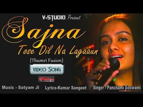 Sajna Tose Dil Na Lagaau||рд╕рдЬрдирд╛ рддреЛрд╕реЗ рджрд┐рд▓ рдирд╛ рд▓рдЧрд╛рдК||Love Song By Panchami Goswami official YouTube thumbnail