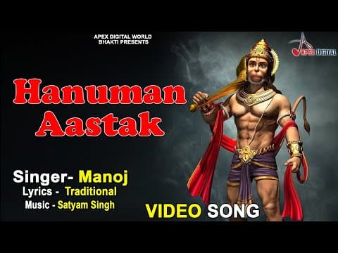 Hanuman Ashtak official YouTube thumbnail