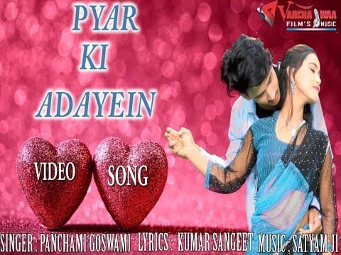 Aao Tumhen Pyar Karna sikhayen||рдЖрдУ рддреБрдореНрд╣реЗрдВ рдкреНрдпрд╛рд░ рдХрд░рдирд╛ рд╕рд┐рдЦрд╛рдпреЗрдВ||Love Song By Panchami Goswami official YouTube thumbnail