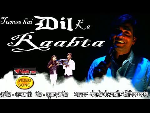 Tujhse Hai Dil Ka Raabta||рддреБрдЭрд╕реЗ рд╣реИ рджрд┐рд▓ рдХрд╛ рд░рд╛рдмреНрддрд╛ || Romantic Song By Panchami Goswami official YouTube thumbnail