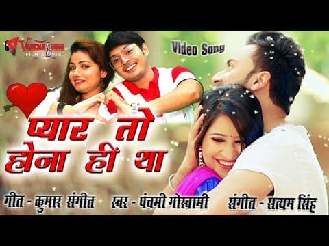 Kitna Deewana Hai (कितना दीवाना है )....|| Pyaar To Hona Hi Tha|| Hindi Song official YouTube thumbnail