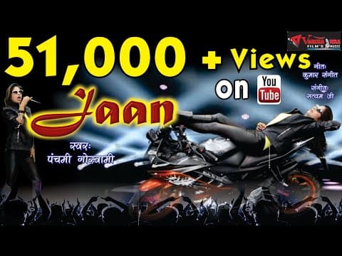 Mere Sanam Hai Tujhko Ye,рдореЗрд░реЗ рд╕рдирдо рд╣реИ рддреБрдЭрдХреЛ рдпреЗ,Romantic Song By Panchami Goswami 2019 official YouTube thumbnail
