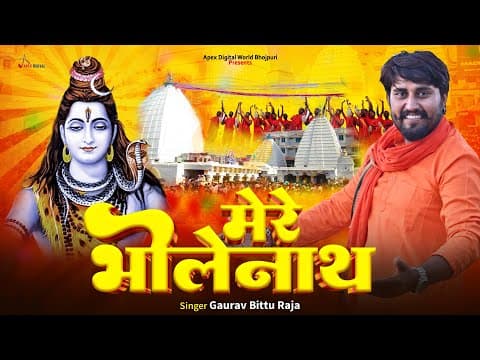 Mere Bholenath Ji ! मेरे भोलेनाथ जी ! Gaurav Bittu Raja ! Shivratri Bhajan ! 2024 official YouTube thumbnail