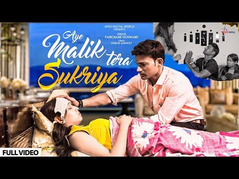 Aye Malik Tera Sukriya official YouTube thumbnail