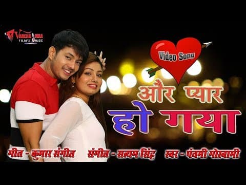 Milte Ho Jab .....(मिलते हो जब भी......)|| Aur Pyaar Ho Gaya|| Hindi Song official YouTube thumbnail
