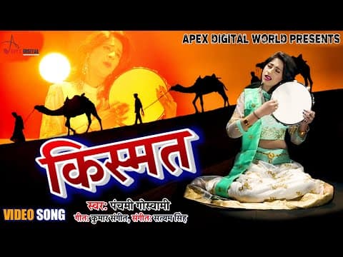 Kismat official YouTube thumbnail