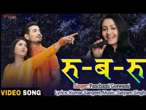 Rubrun - - Panchami Goswami || New Song || Hindi song official YouTube thumbnail