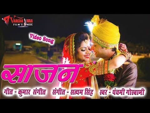 KAISE BATAU TU KYA HAI MERA (рдХреИрд╕реЗ рдмрддрд╛рдК рддреВ рдХреНрдпрд╛ рд╣реИ рдореЗрд░рд╛ ,) official YouTube thumbnail