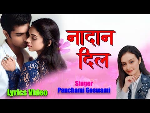 Nadan Dil ! With Lyrics ! Panchami Goswami ! Kumar Sangeet ! Hindi Song ! official YouTube thumbnail