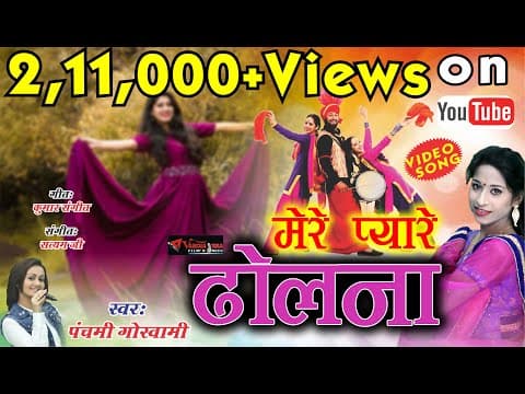 Romantic song || Mere Pyaare Dholna By Goswami official YouTube thumbnail