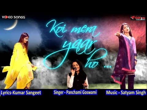 Koi Mera Yaar Ho official YouTube thumbnail