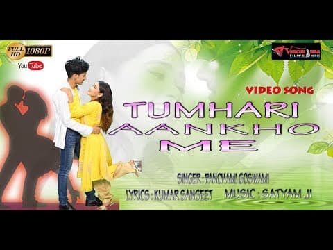 Tumhari Ankho Me Sanam||рддреБрдореНрд╣рд╛рд░реА рдЖрдБрдЦреЛрдВ рдореЗрдВ рд╕рдирдо||Song By Panchami Goswami official YouTube thumbnail