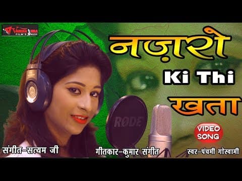 Nazro Ki Thi Khata official YouTube thumbnail