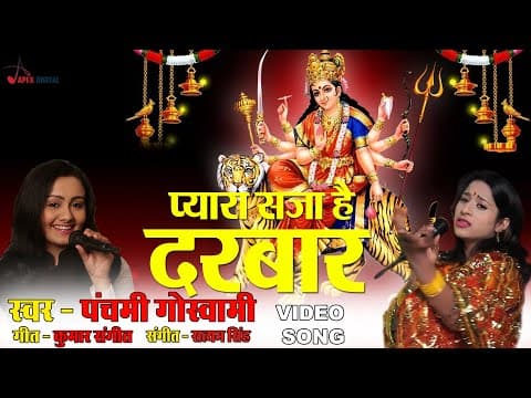 Pyara Saja Hai Darbar official YouTube thumbnail