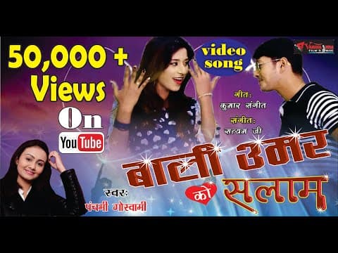 Romantic Song official YouTube thumbnail