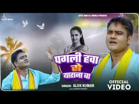 Geet official YouTube thumbnail