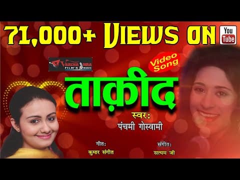 Takeed - - Panchami Goswami || New Song || Hindi Song official YouTube thumbnail