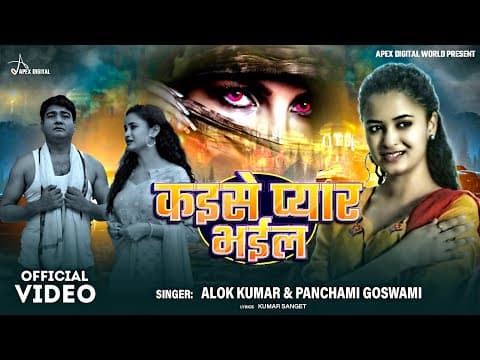 Geet official YouTube thumbnail