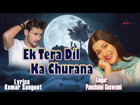 Ek Tera Dil Ka Churana- - Panchami Goswami || New Song || Hindi song || Kumar Sangeet official YouTube thumbnail