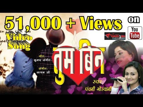 SONG || Tum Bin By Goswami || Hindi Song official YouTube thumbnail