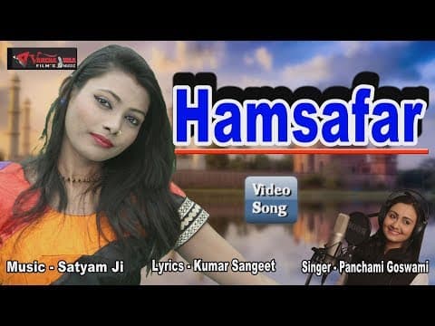 Mere Jana Tum Nibhana||рдореЗрд░реЗ рдЬрд╛рдирд╛ рддреБрдо рдирд┐рднрд╛рдирд╛ || New Latest Video Panchami Goswami official YouTube thumbnail